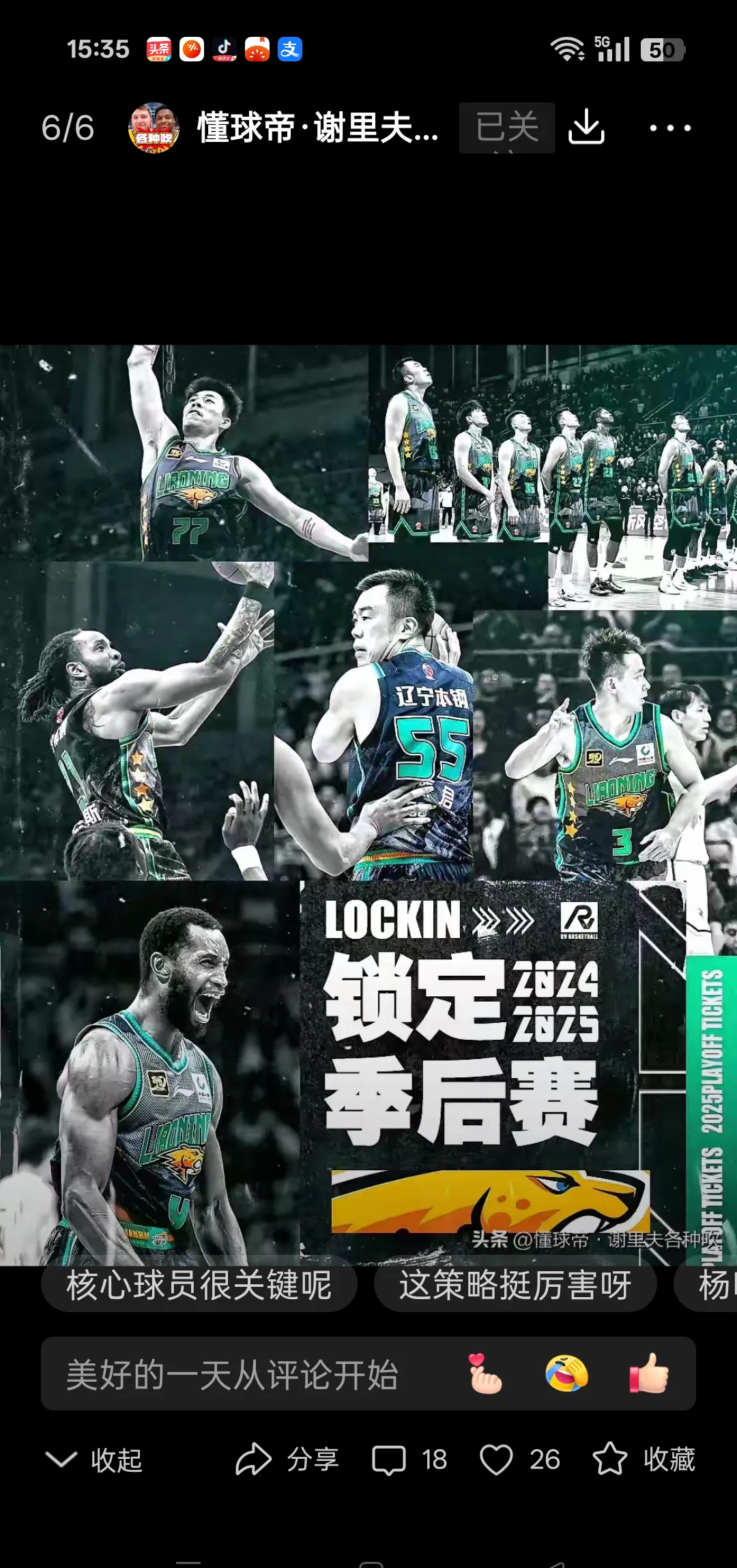 国际比赛日体能课后，辽宁本钢调整名单备战全明星赛，悬念犹存，轮换策略成焦点的简单介绍贝博娱乐