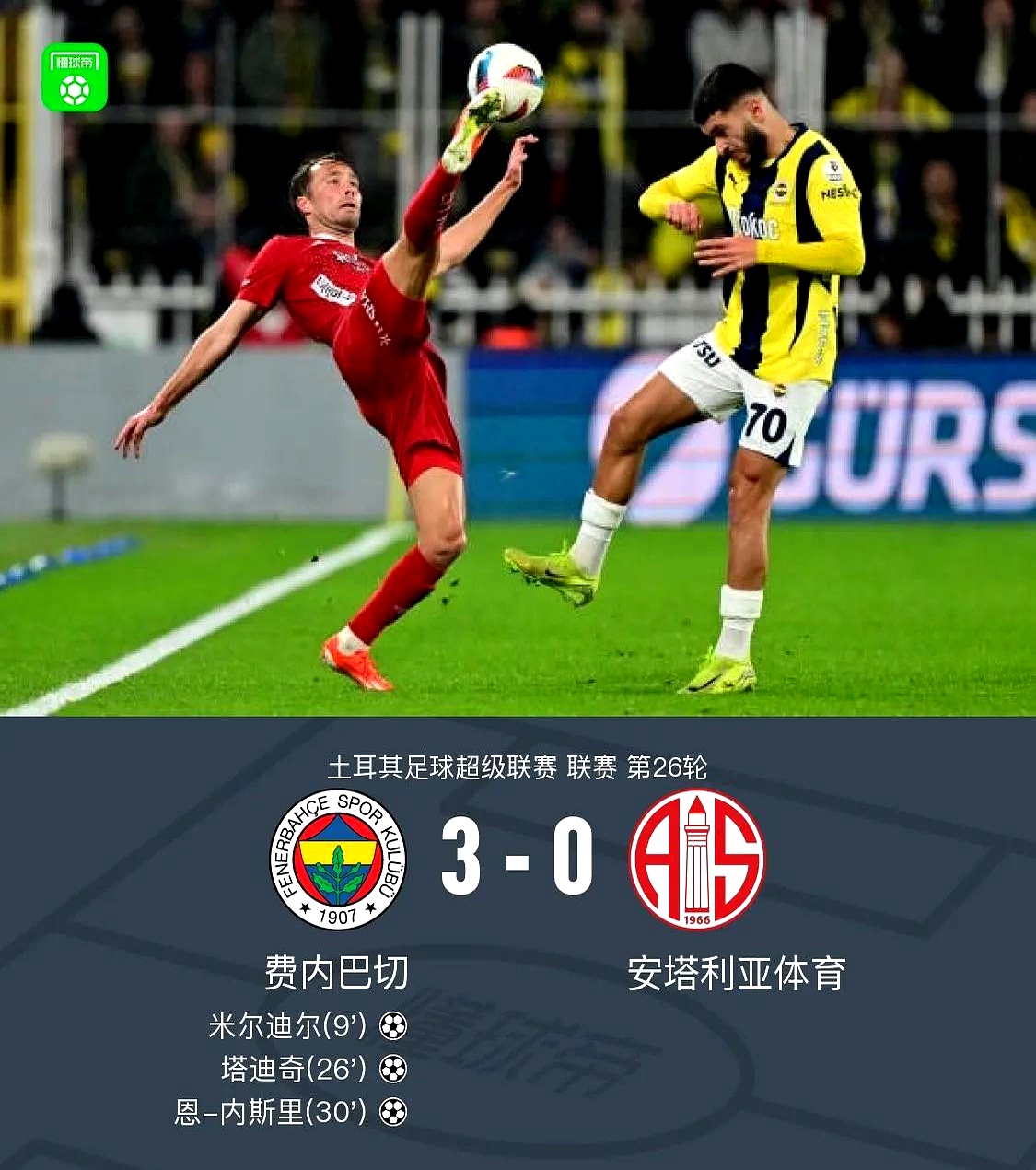 西甲赛程吃紧，阿斯顿维拉加时末段主帅复盘，球迷炸锅，轮换策略成焦点的简单介绍贝博体育