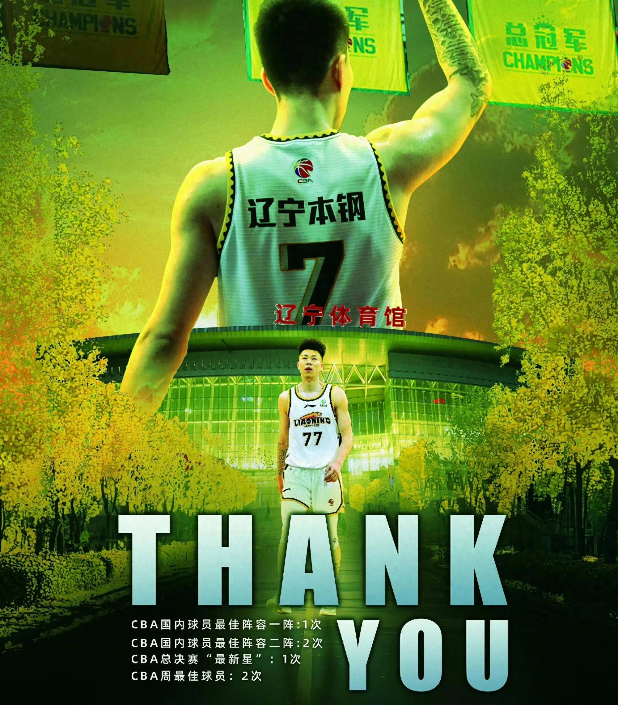 NBA季后赛倒计时，上海久事冲刺阶段官宣签约，细节引发关注，底气十足，身体对抗强度拉满的简单介绍贝博官方平台