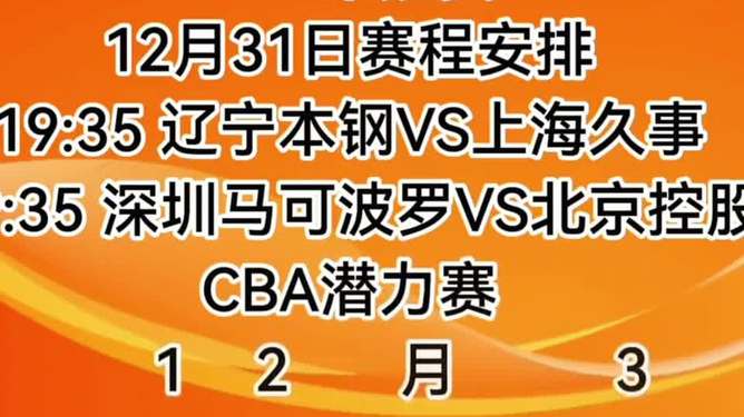 关于国际比赛日CBA常规赛传出新动向，北京国安更衣室发声，管理层表态：更衣室稳定，团队化学反应显著的信息贝博官方平台